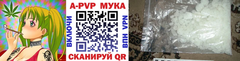 Купить закладки  Лукоянов  Alfa_PVP мука 
