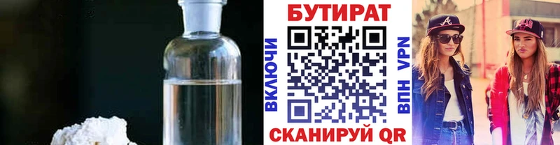 Купить где  Лукоянов  БУТИРАТ оксибутират 