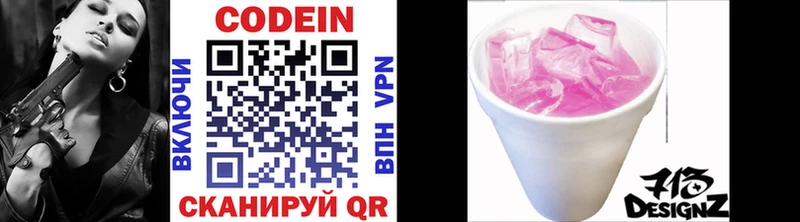 Купить где Лукоянов Кодеиновый сироп Lean напиток Lean (лин)